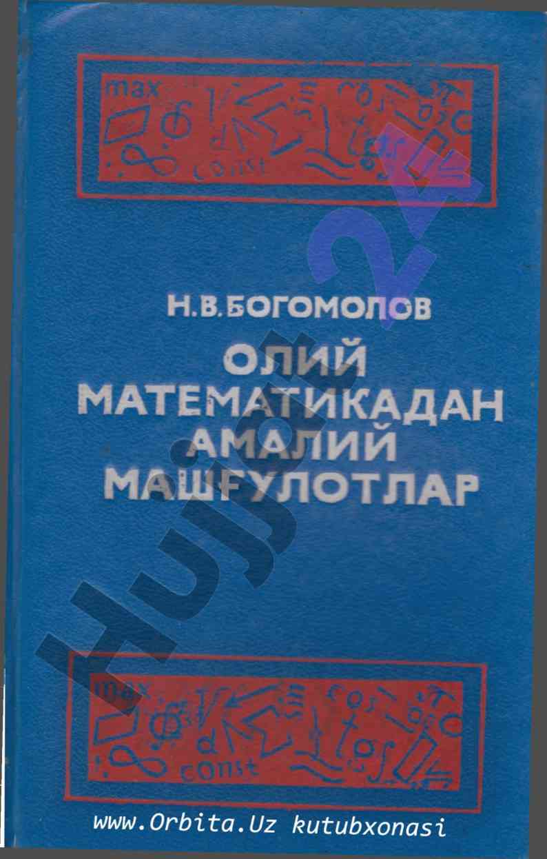 Maktab maktab oliy matematikaga doir masalalar