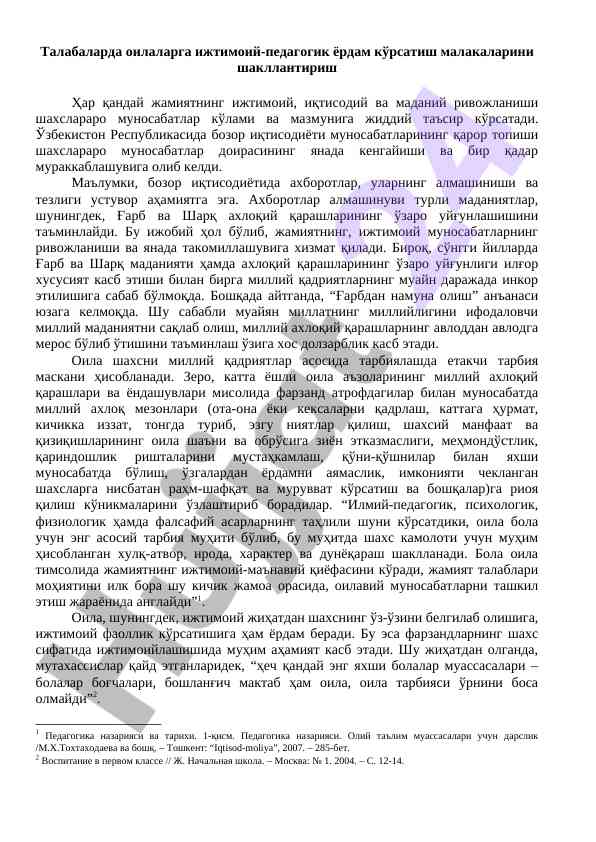 Ijtimoiy-pedagogik yordam malakalari rivojlantirish