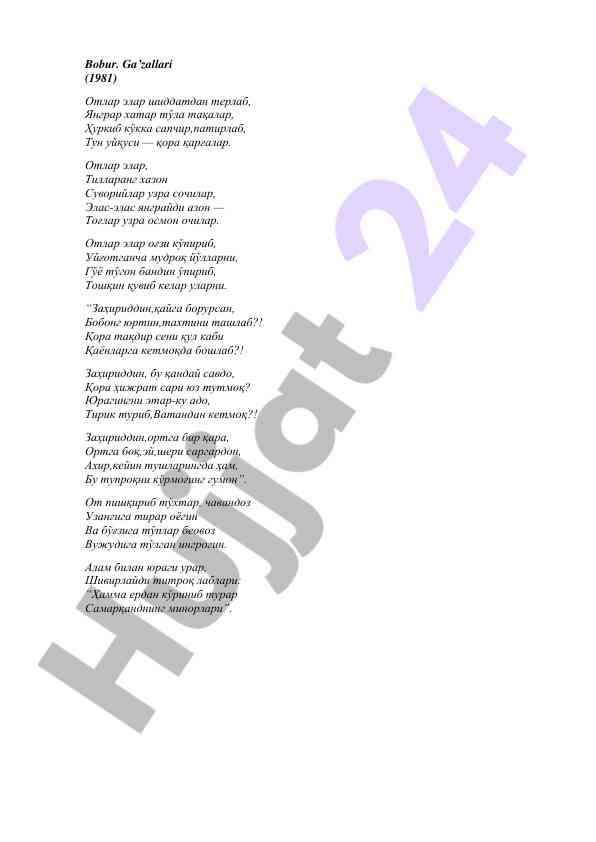 Bobur g'azallari va ularidagi tasmalar