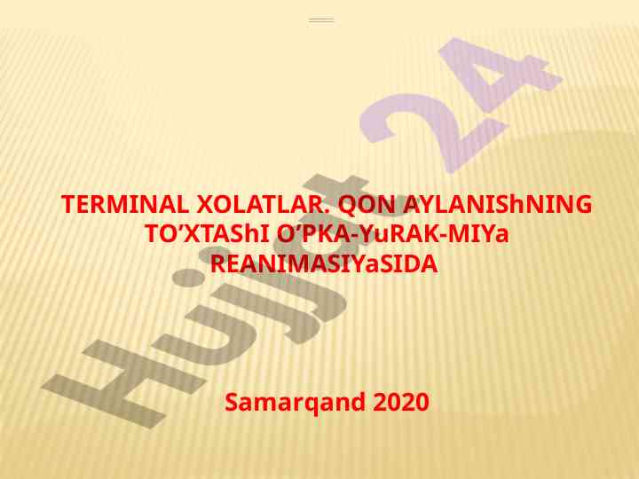 Terminal holatlar o‘pka-yurak-miya reanimatsiyasi