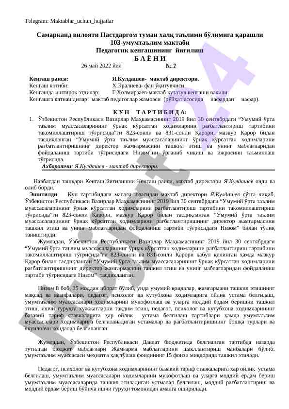 Pedagogik kengash yig'ilishi bayoni 2022 yil