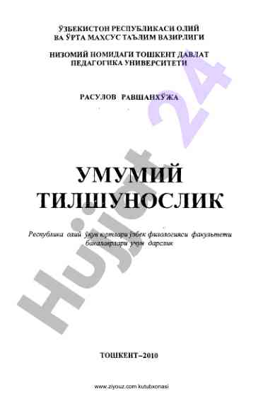 Umumiy tilshunoslik darsligi barcha bo‘limlar