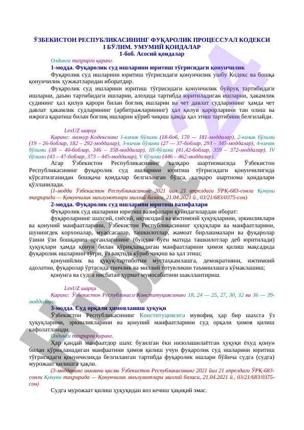 Фуқаролик процессуал кодекси: асосий қоидалар