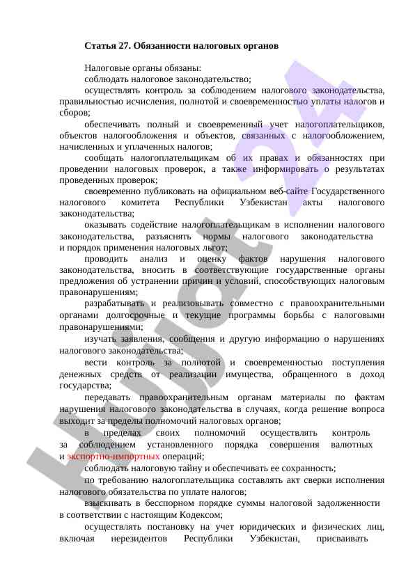 Obyazannosti nalogovykh organov uzbeksitán