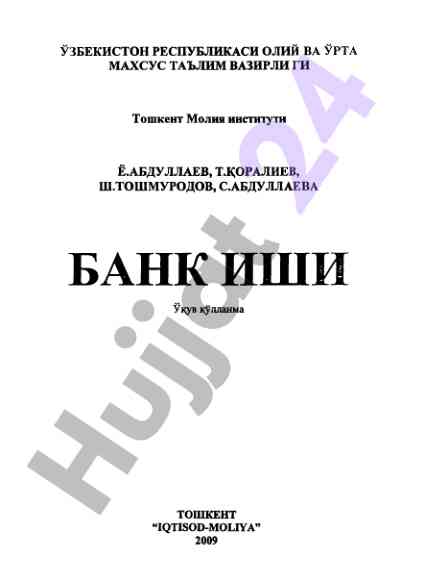 Bank ishiga o‘quv qo‘llanma