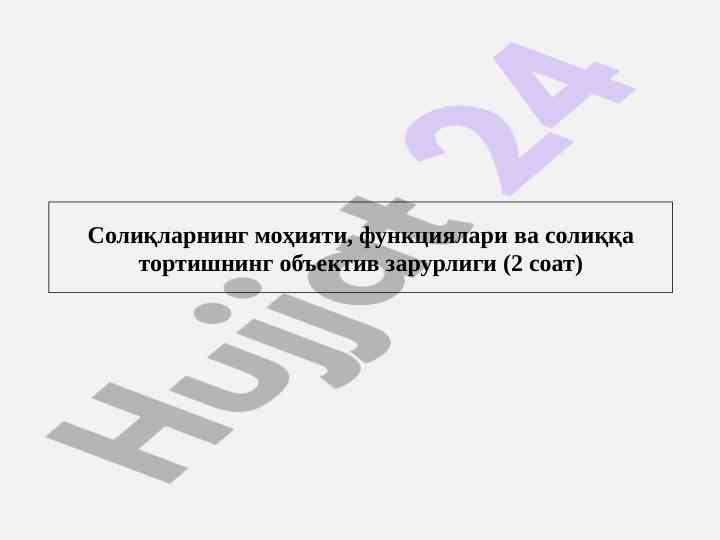 Soliklarning mohlati va funksiyalari tahlili