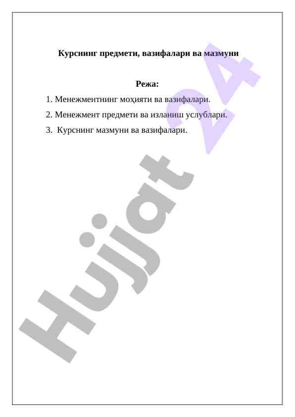 Menagementning moxiyati va vazifalari