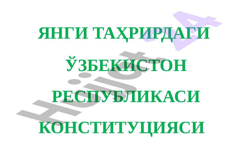 Yangicha tahrirdagi o'zbekiston respublikasi konstitutsiyasi