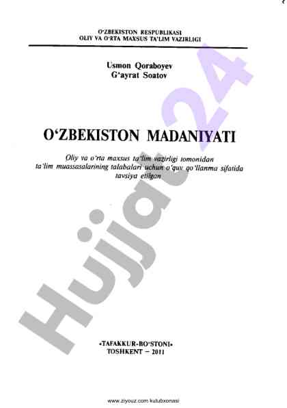 O‘zbekiston madaniyati: nazariy asoslar va yutuqlar