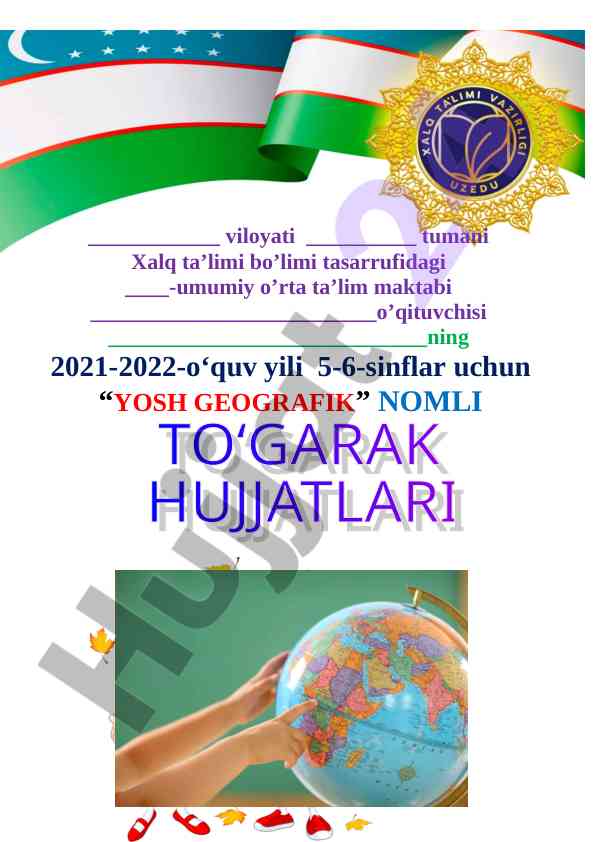 Yosh geografik to‘garak a‘zolari haqida ma’lumot