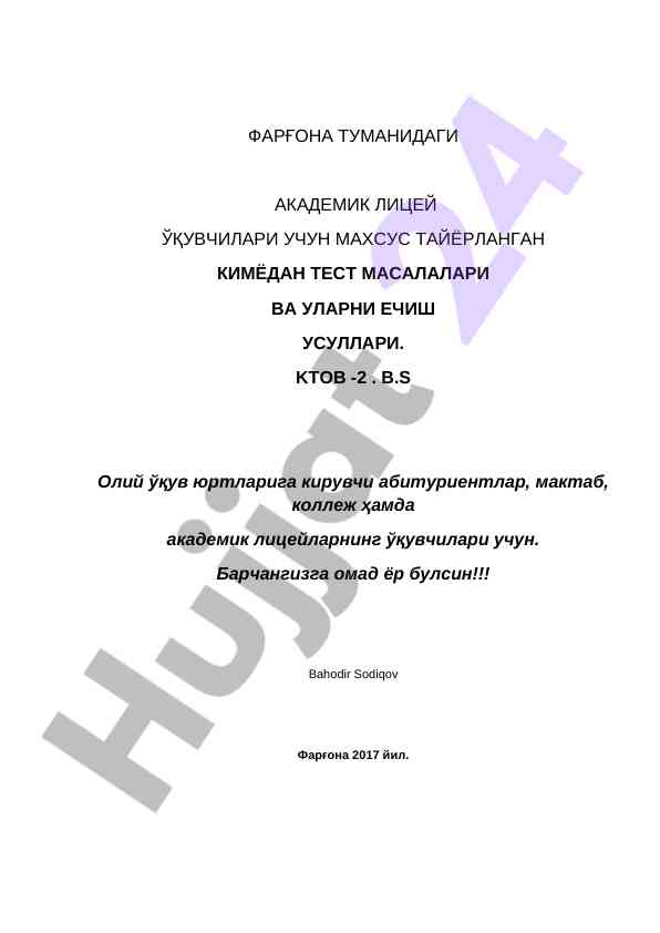 Кимёдан тест масалалари ва уларни ечиш усуллари