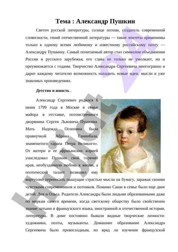 Aleksandr pushkin: rus literaturasi yulduzi