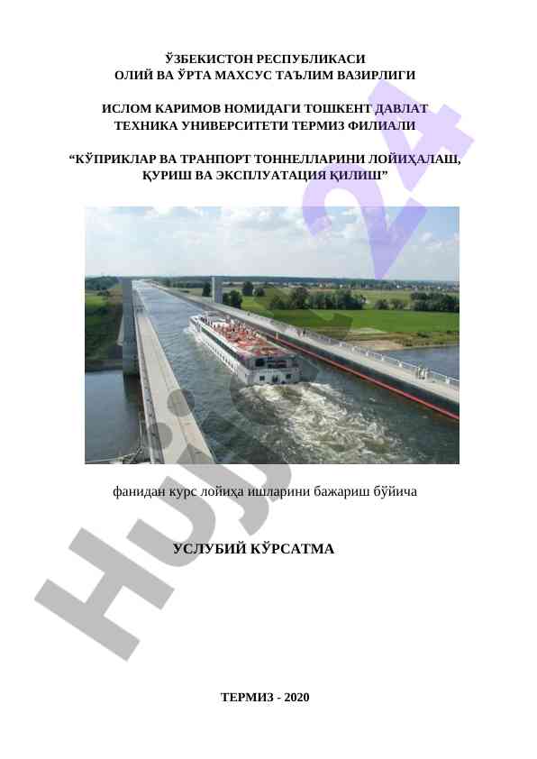 Transport Inshootlarini Ekspluatatsiyalash Kursi