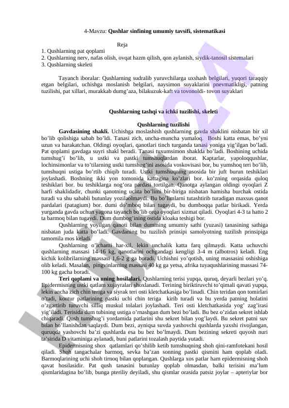 Qushlar sinfining umumiy tavsifi va sistematikasi