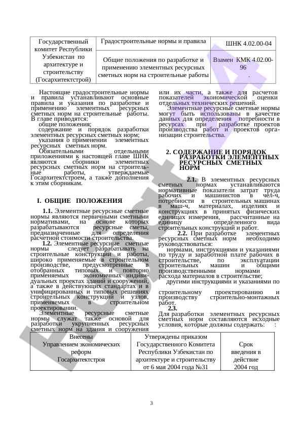 Gradostroitelny normalar va qoidalar