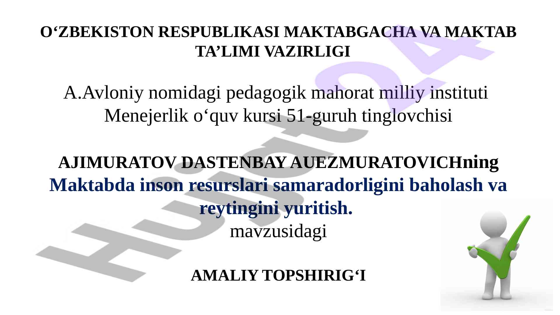 Maktabda inson resurslarini baho va reytingi