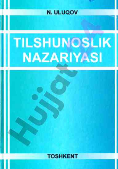 Tilshunoslik nazariyasi o‘quv qo‘llanma