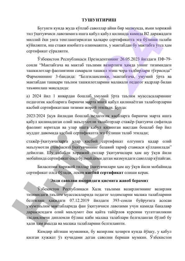 Xorijiy til o‘qituvchilari uchun sertifikatlar talablari