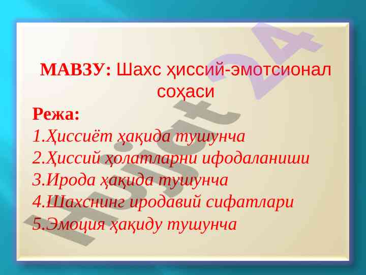 Shaxs his siy emotsional sohaasi rеja
