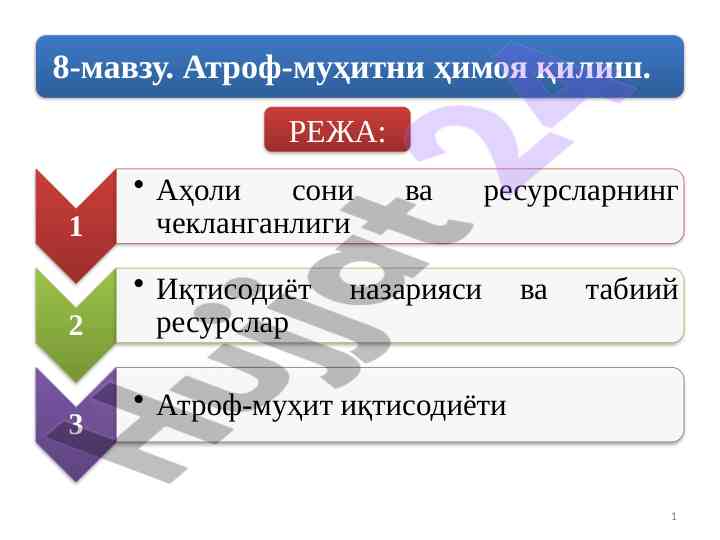 Atrof-muhit va iqtisodiy o‘sish: nazariyalar tahlili