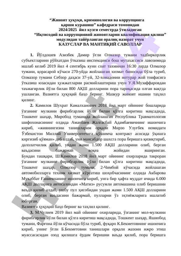 Иқтисодий ва коррупциявий жиноятларни квалификация қилиш