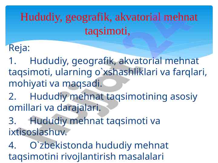 Hududiy mеhnat taqsimoti va uning asosiy omillari