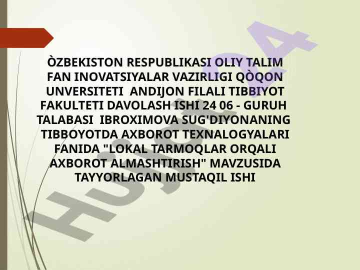 Axborot almashtirish lokal tarmoqlari haqida