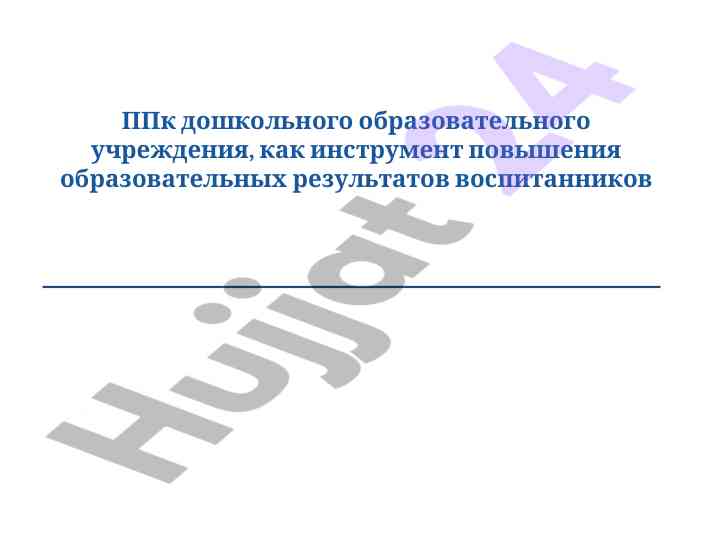Образовательная программа для учащихся с овз