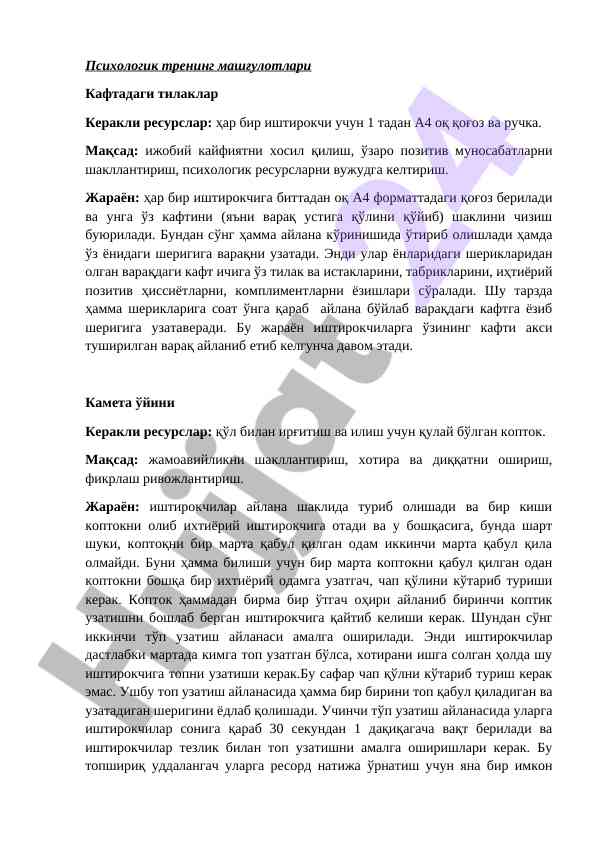 Psixologik trening mashg‘ulotlari