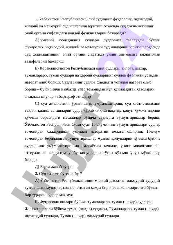 Ўзбекистон олий суди ва суд ҳокимиятининг функциялари