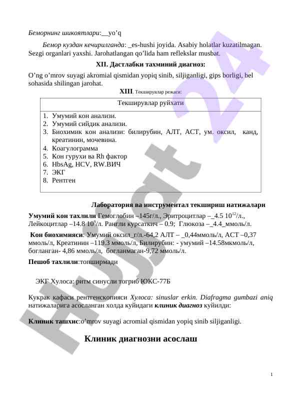 Bemorning tibbiy izlanishlari va tahlillari