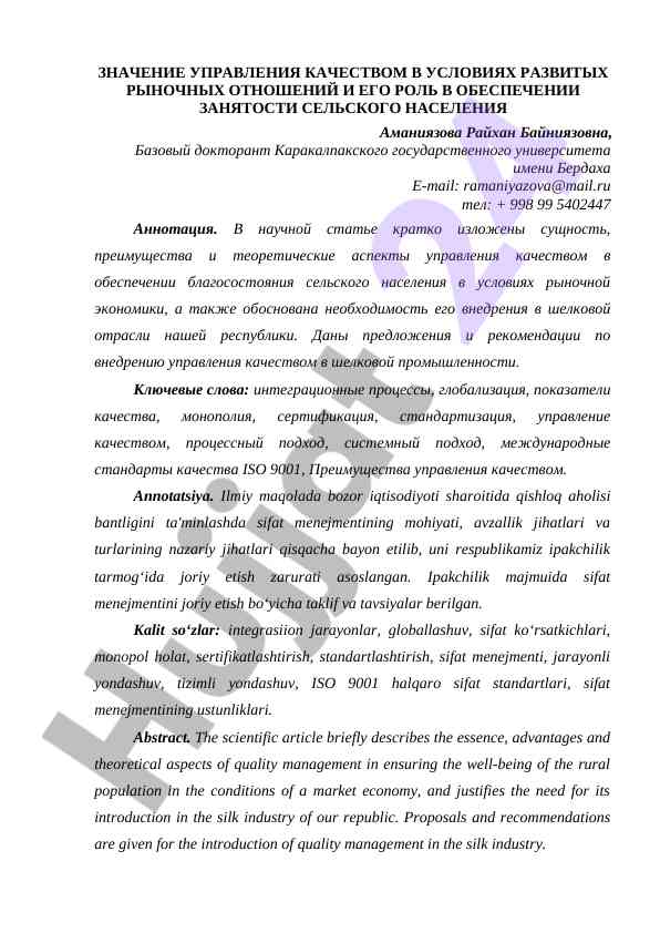 Znachenie upravleniya kachestvom v usloviyakh ryynochnykh