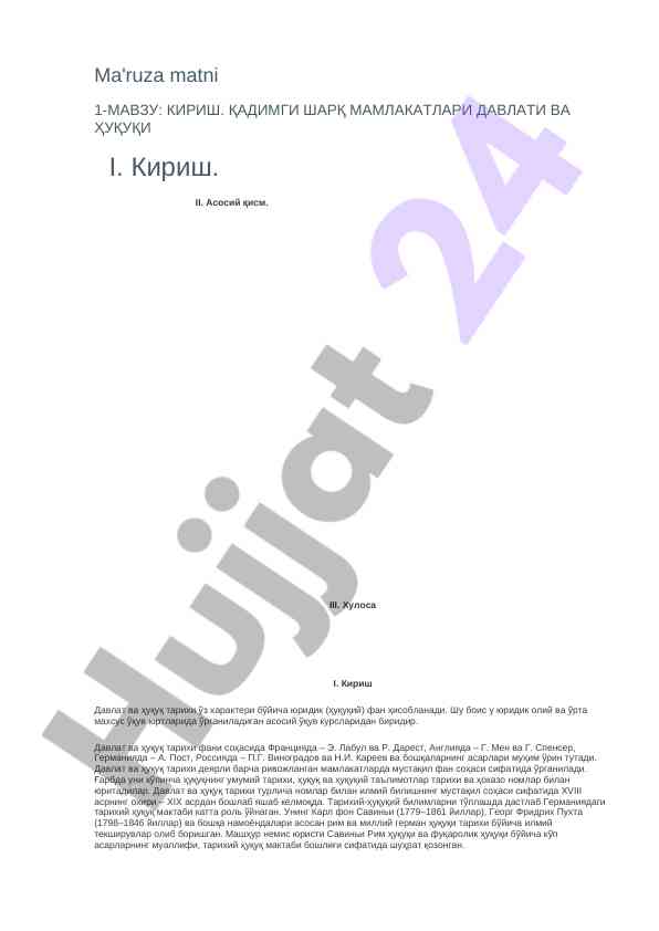 Davlat va huquq tarixi: asosiy qismlar