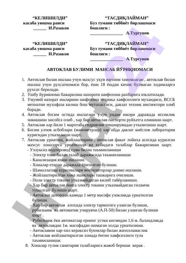 Avtoklav Bilimlariga Murojaat Qilish Qoida Va Talablari