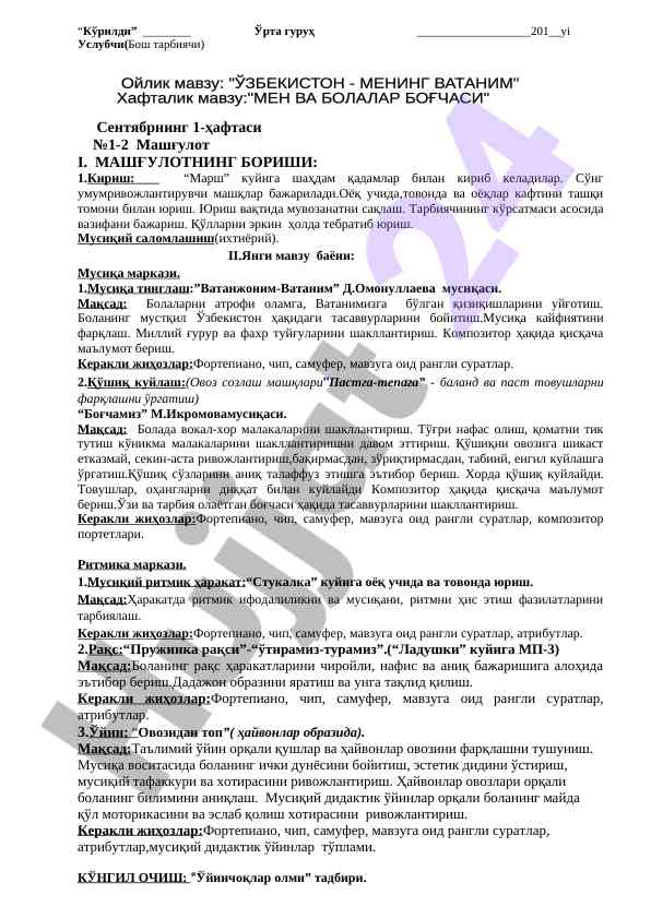 Musiqa markazi: bolalarga yana mavzuni o’rgatish