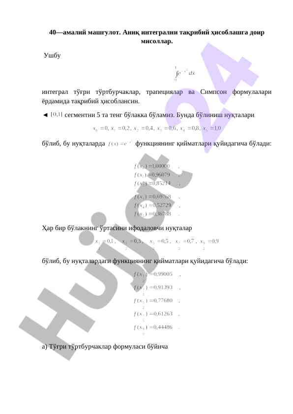 Amaliy mashg‘ulot: aniq integrallarni hisoblash