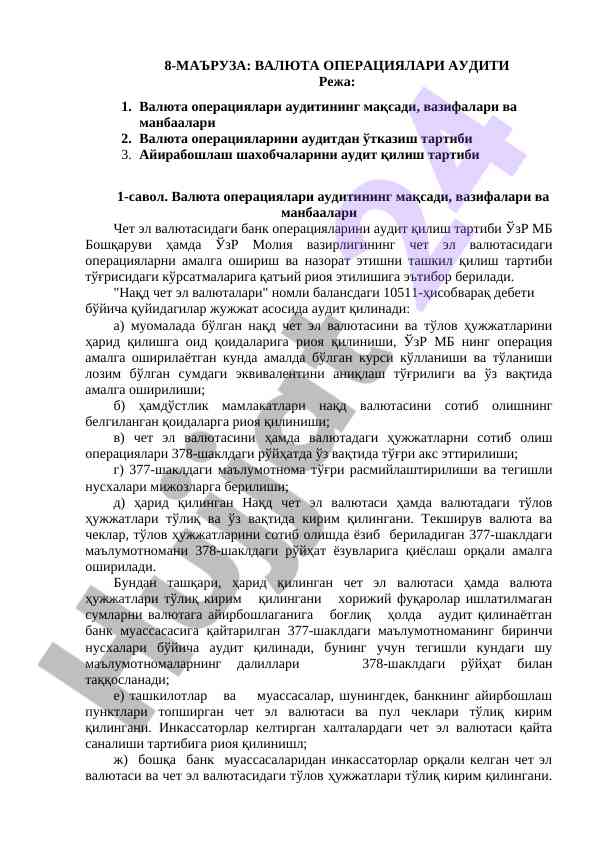 Valyuta operatsiyalari auditi mavzulari