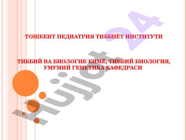 Tibbiy kimyo: biogen elementlar va ularning ahmiyati