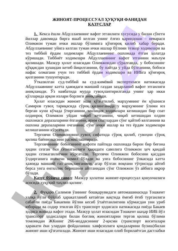 Jinoyat-processual huquqi fanidan kazuslar