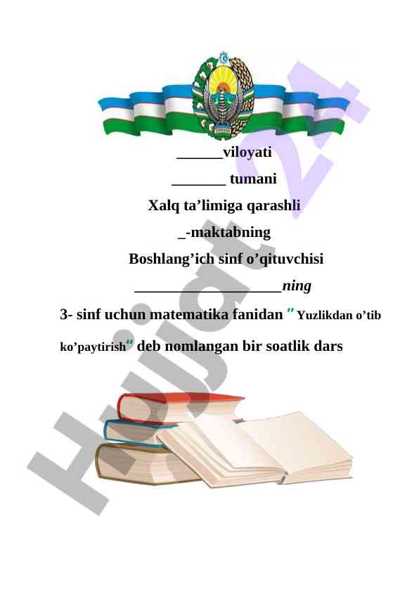 Yuzlikdan o’tib ko’paytirish dars ishlanmasi