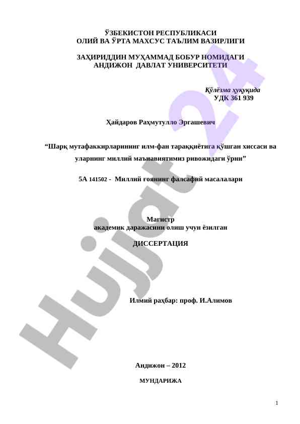 Sharq mutafakkirlarining ilm-fan taraqqiyotiga qoshgan hissasi