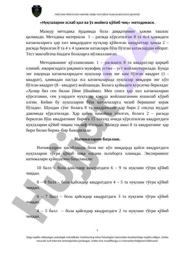 Bolalar uchun diqqatni o'rganish metodikasini qo'llash