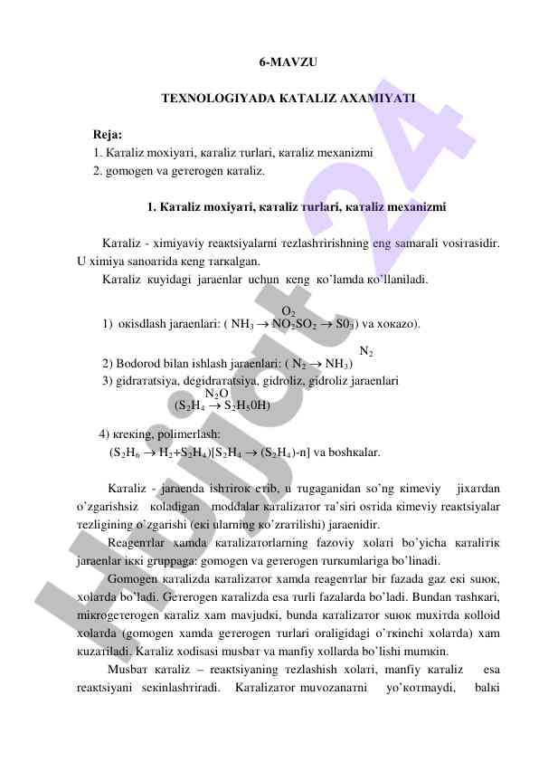 Kataliz texnologiyasida kataliz ahmiyati