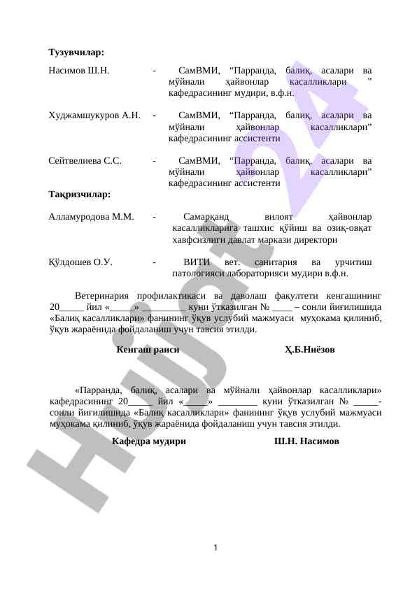Baliq kasalliklari fanining o‘quv usuliy majmuasi