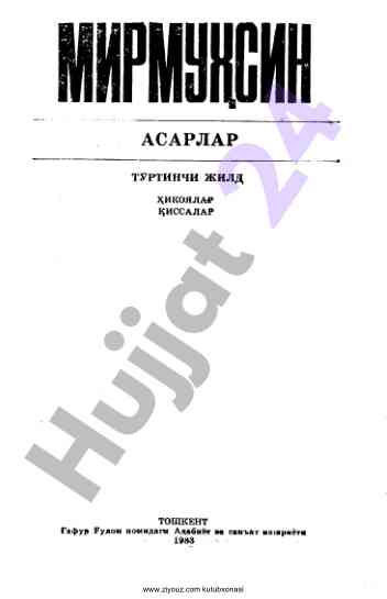 Ziyouz kutubxonasidagi resurslar haqida ma'lumot
