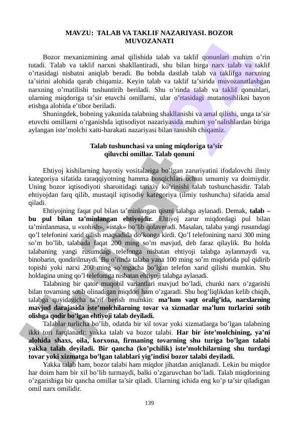 Talab va taklif nazariyasi bozor muvozanati