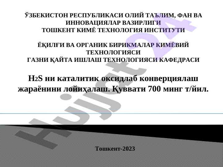H2s ni katalitik oksidlab konvertatsiyalash jarayoni