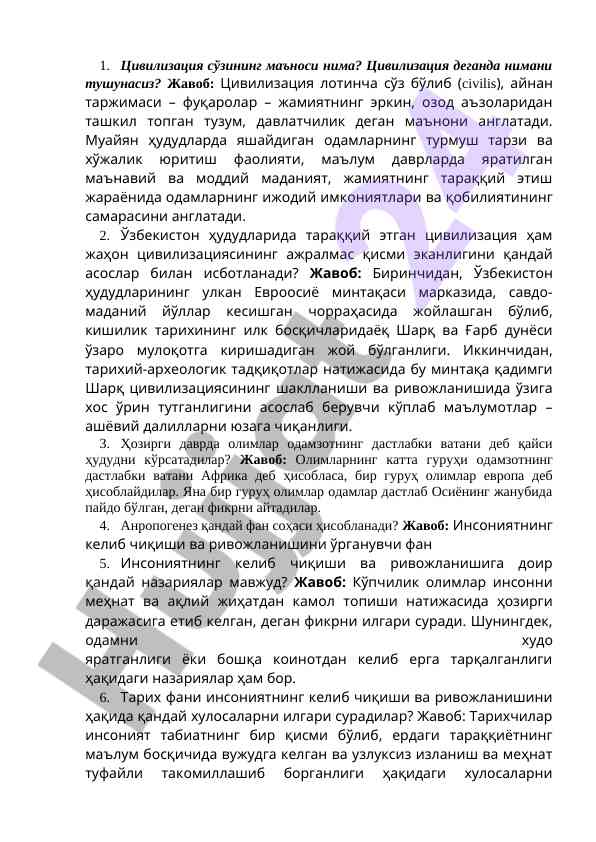 Цивилизациянинг маъноси ва ўзбекистондаги ривожланиши