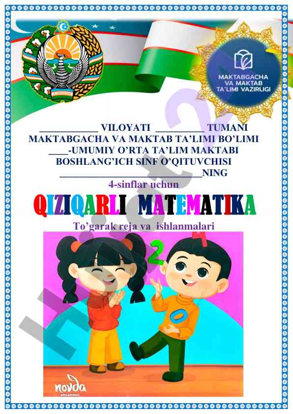 Qiziqarli matematika to'garak reja va ishlanmalari