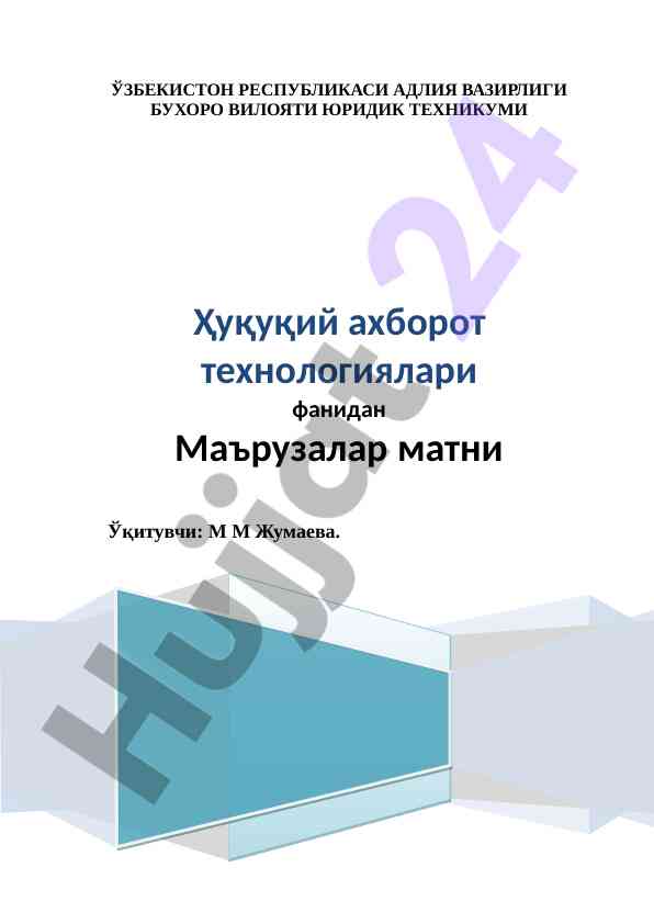 Huquqiy axborot texnologiyalari bo‘yicha ma'ruza